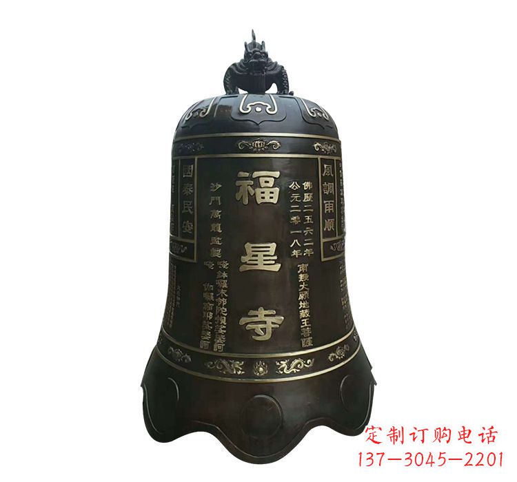 南京福星寺铜钟
