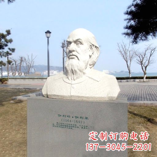 南京伽利略汉白玉雕像,盛赞世界著名科学家