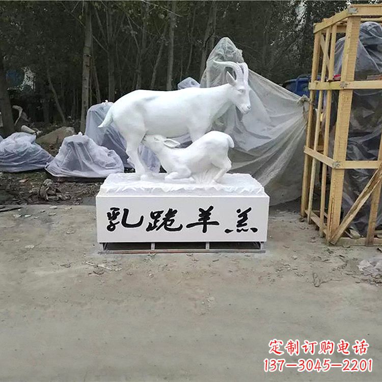 南京羊形玻璃钢雕塑