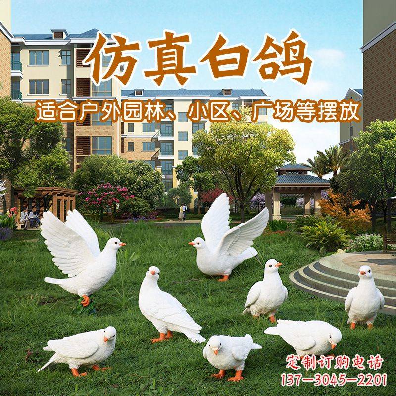 南京静谧之羽—— 全球顶尖鸽子雕塑
