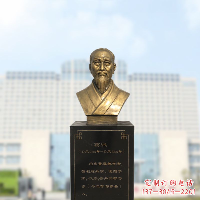南京葛洪玻璃钢仿铜雕塑医学名人头像装饰品