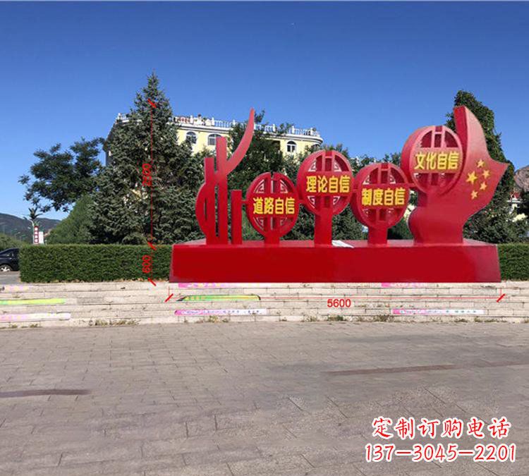 南京公园不锈钢党旗党建雕塑