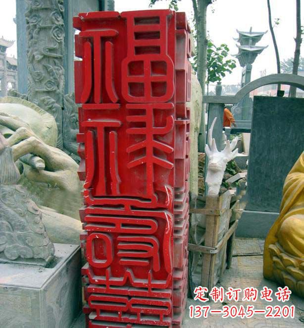 南京万事如意·福禄寿喜不锈钢雕塑