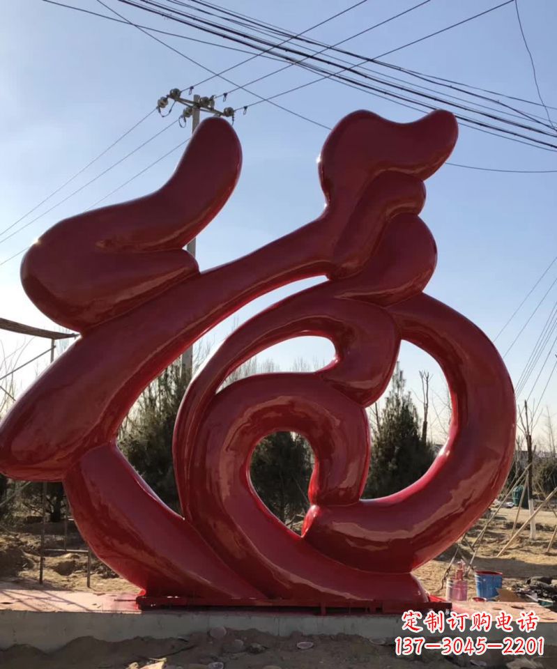 南京友中领雕塑不锈钢福字景观雕塑
