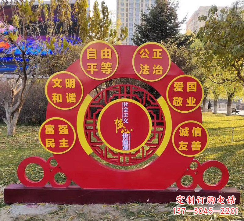 南京公园不锈钢社会主义核心价值观雕塑