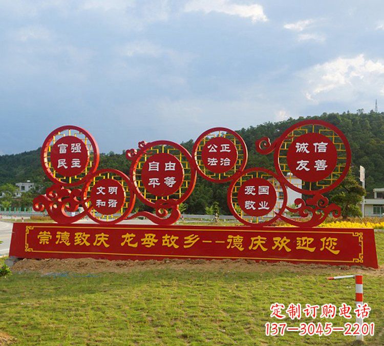 南京公园社会主义核心价值观不锈钢雕塑