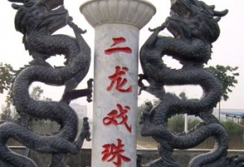 南京青石双龙雕塑