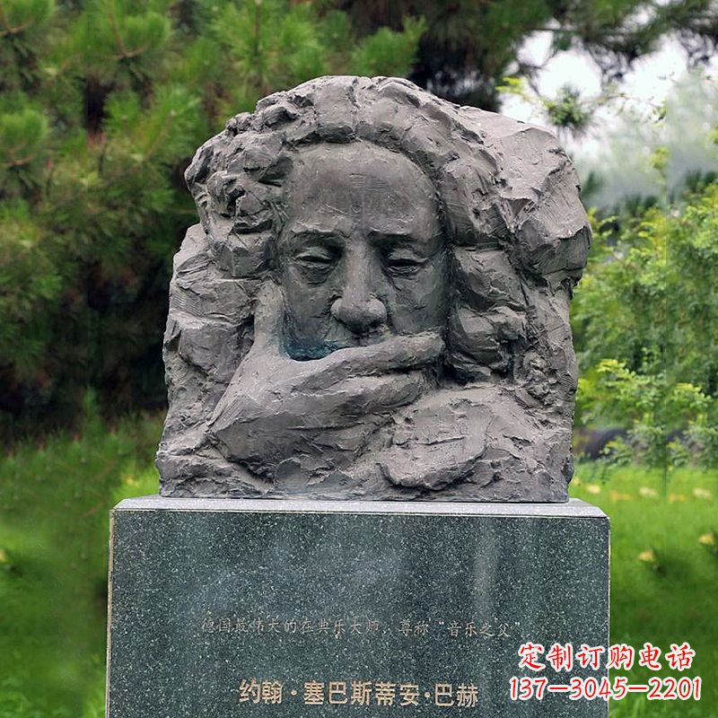 南京公园抽象写意世界名人著名音乐家巴赫头像雕塑