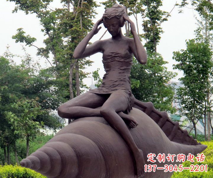 南京海螺姑娘铜雕——让美丽长存记忆