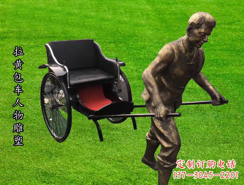南京公园景观摆件拉黄包车人物铜雕