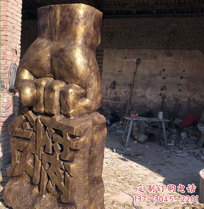 南京公园景观摆件廉政贪腐拳头铜雕