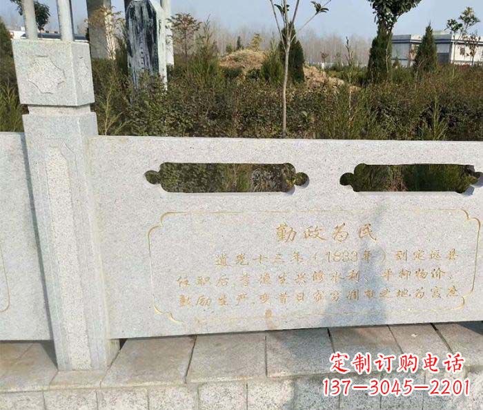 南京公园景观勤政为民石栏板