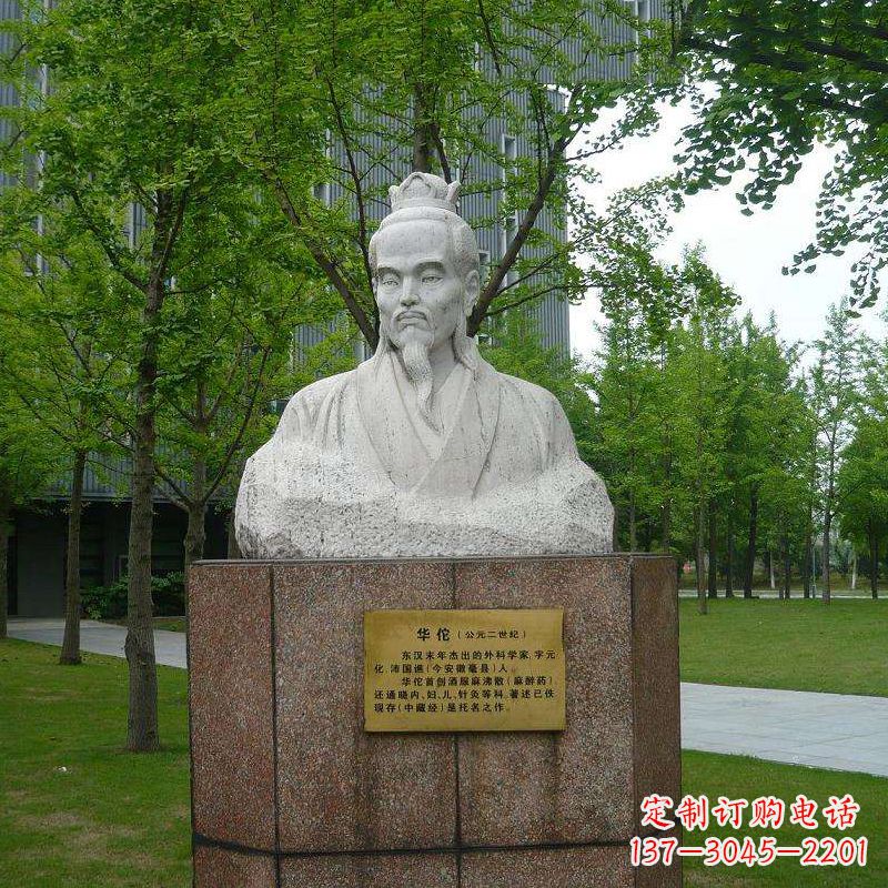 南京浓浓历史气息,领雕塑华佗石雕胸像雕塑