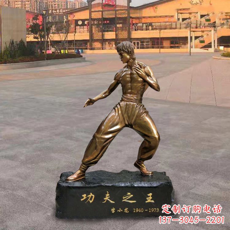 南京绝艺·李小龙铜雕