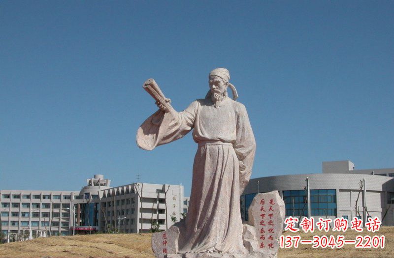 南京领雕塑范仲淹石雕