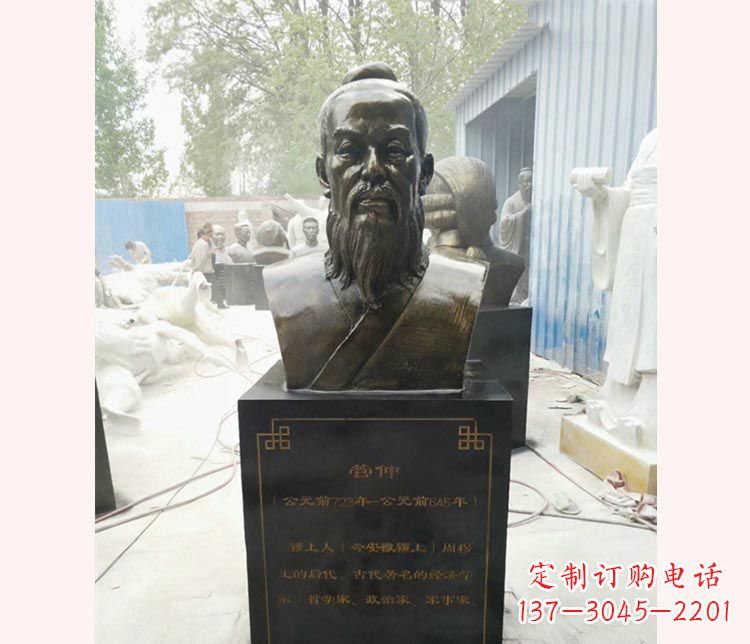 南京古代名人管仲胸像铜雕