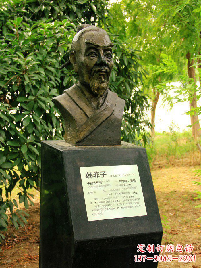 南京古代名人韩非子头像铜雕