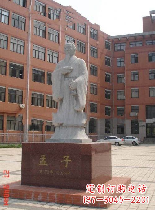 南京古代名人孟子石雕