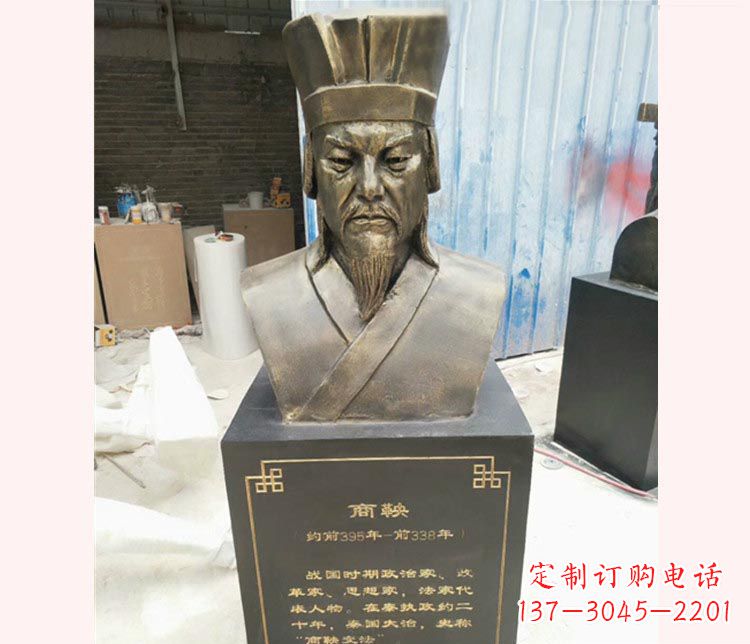 南京古代文明商鞅胸像铜雕