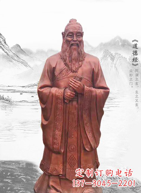 南京古代名人伟人老子铜雕