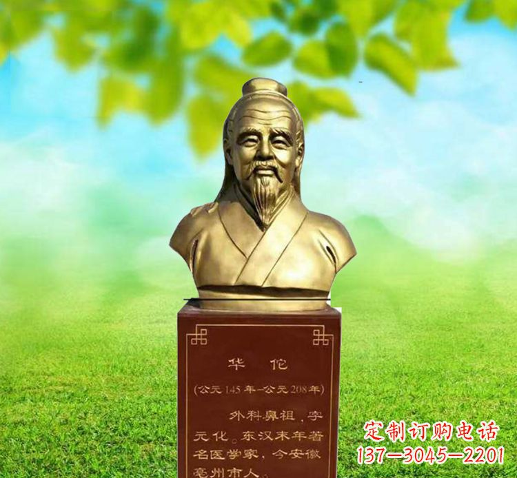 南京古代名医华佗胸像铜雕