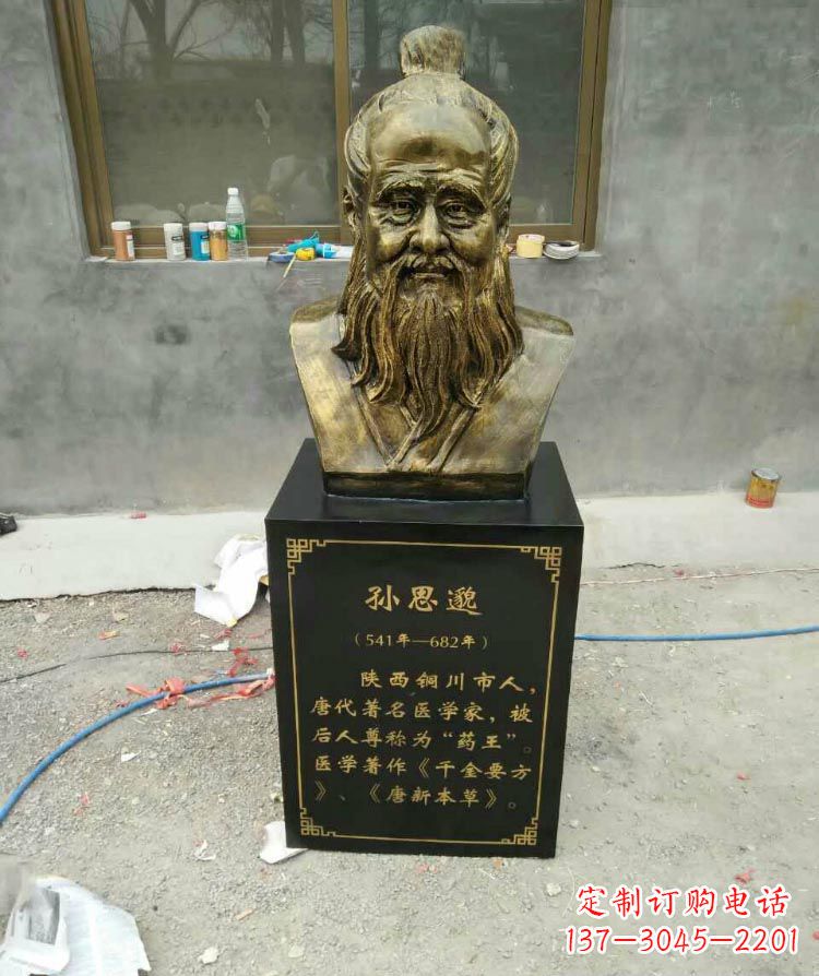 南京高雅古典孙思邈胸像铜雕