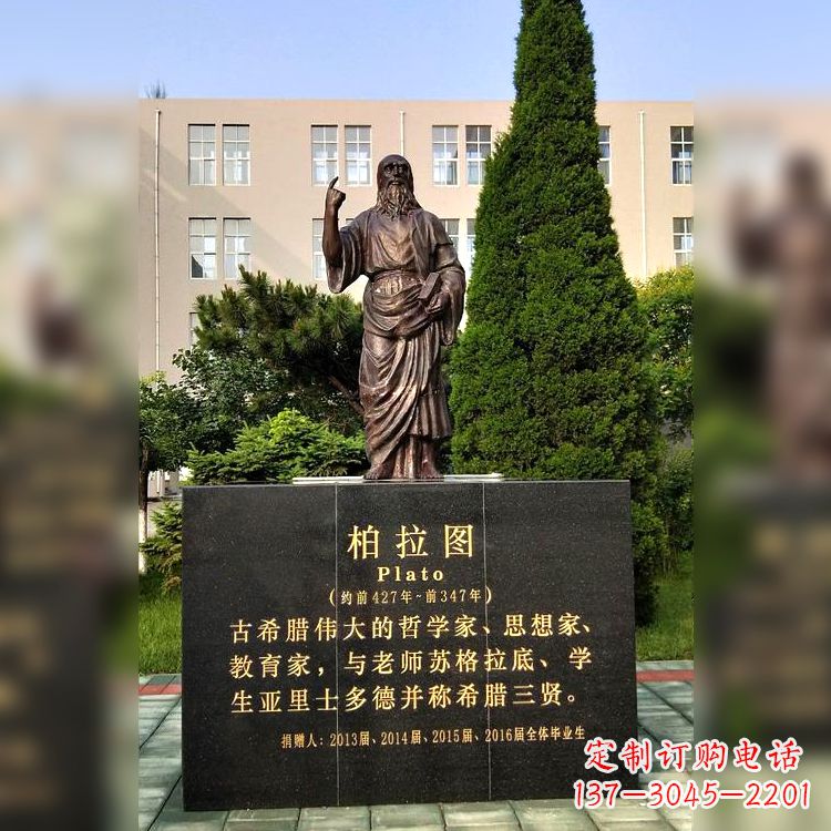南京柏拉图校园名人铜雕像—享受古希腊文明的非凡之美
