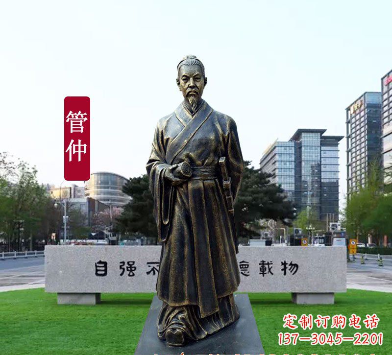 南京管仲铜雕
