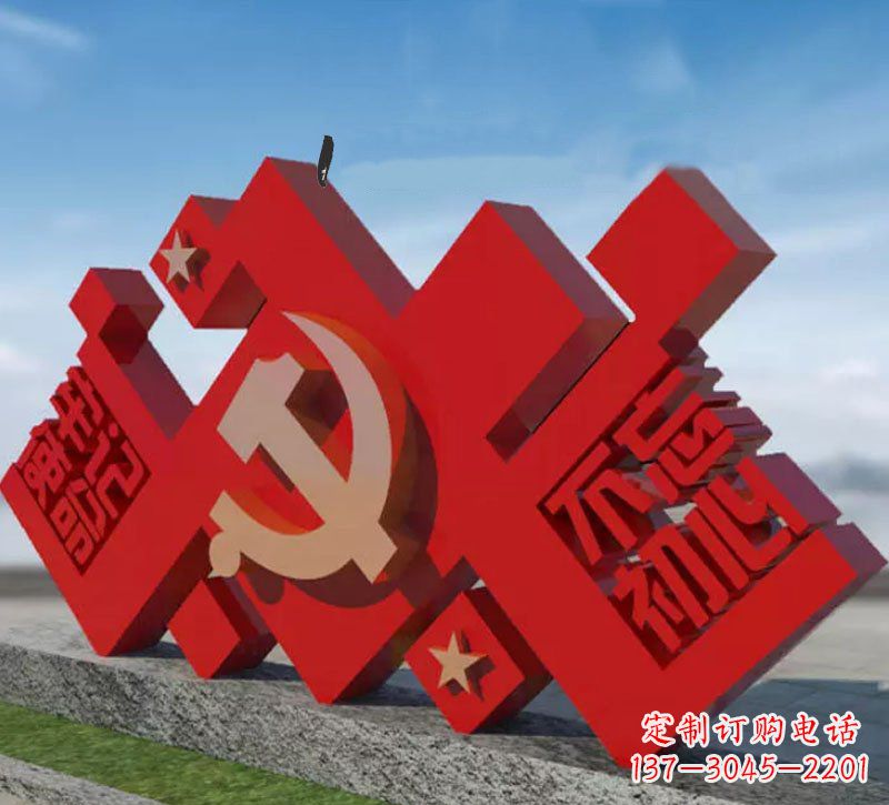 南京广场不锈钢不忘初心牢记使命党徽雕塑