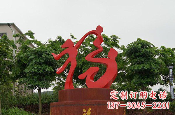 南京精致大气的不锈钢抽象福字雕塑
