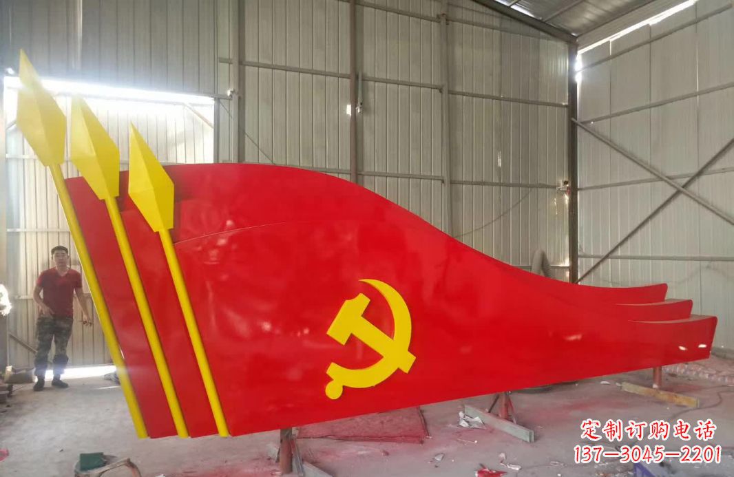 南京党旗雕塑,象征着爱国热情的永恒纪念