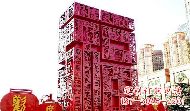 南京大型不锈钢福字雕塑