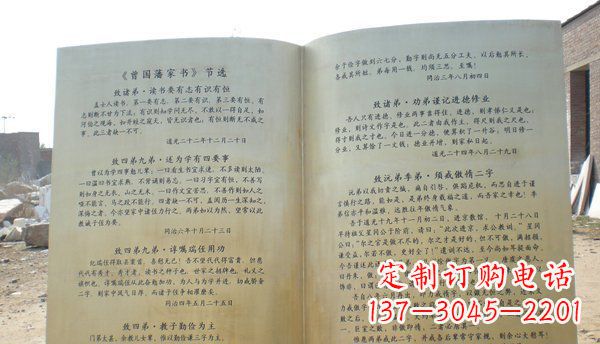 南京高贵典雅的书籍雕塑