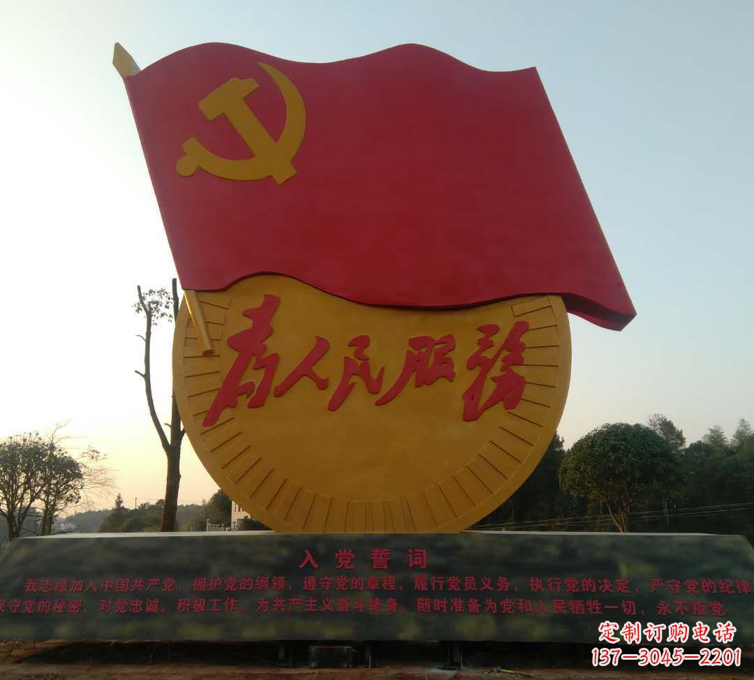 南京领雕塑——面向党旗的精美雕塑