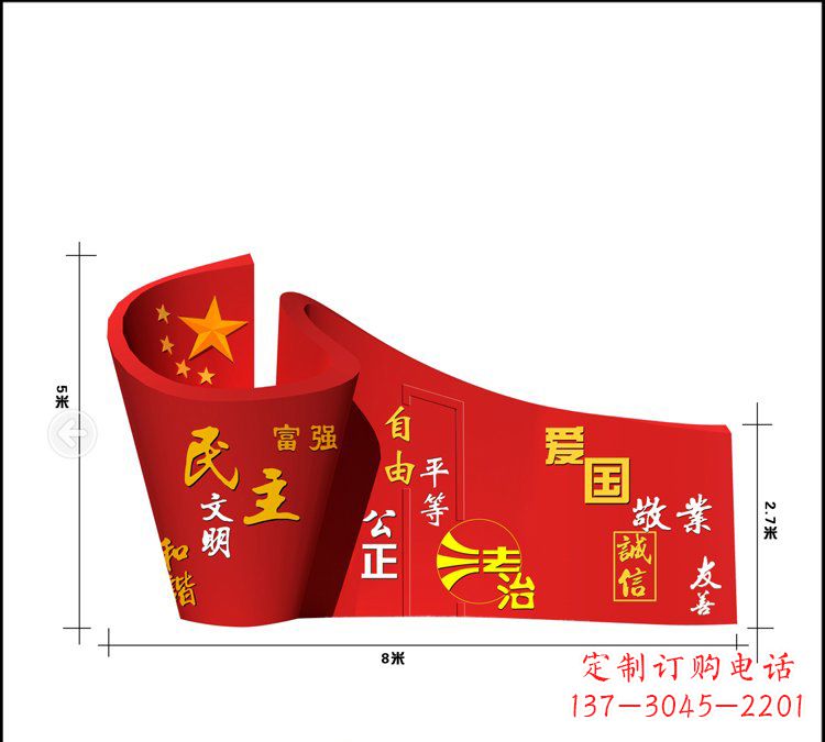 南京广场不锈钢五星红旗社会主义核心价值观雕塑