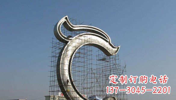 南京无限创意的不锈钢字母雕塑