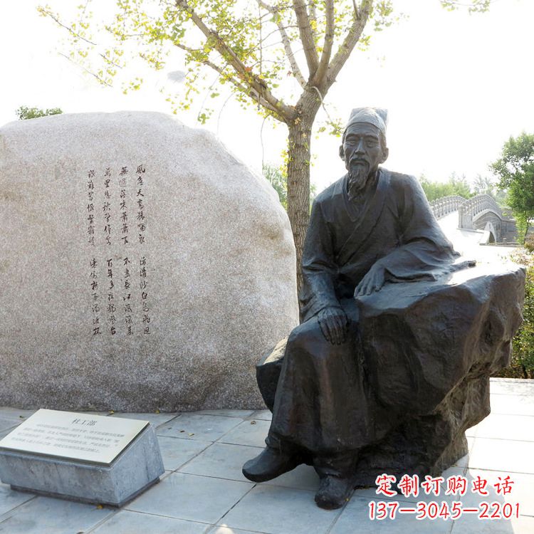 南京中国历史文化传承雕塑:纪念杜甫