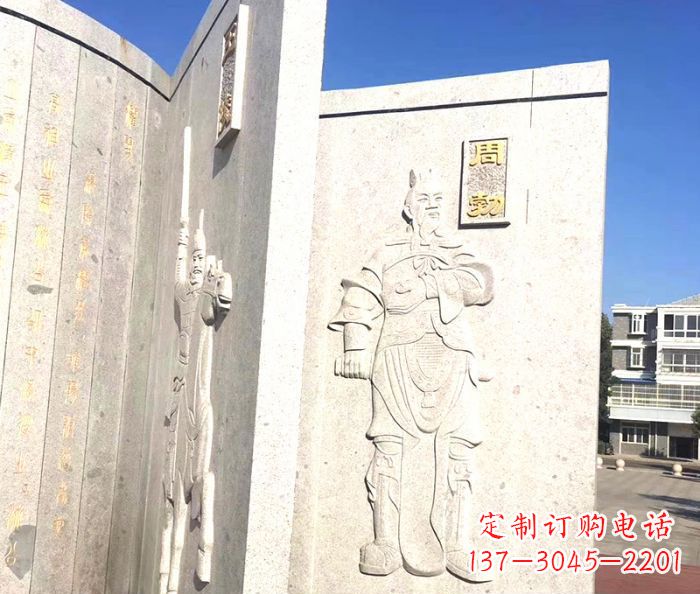 南京广场景观汉文帝时丞相周勃书籍石雕
