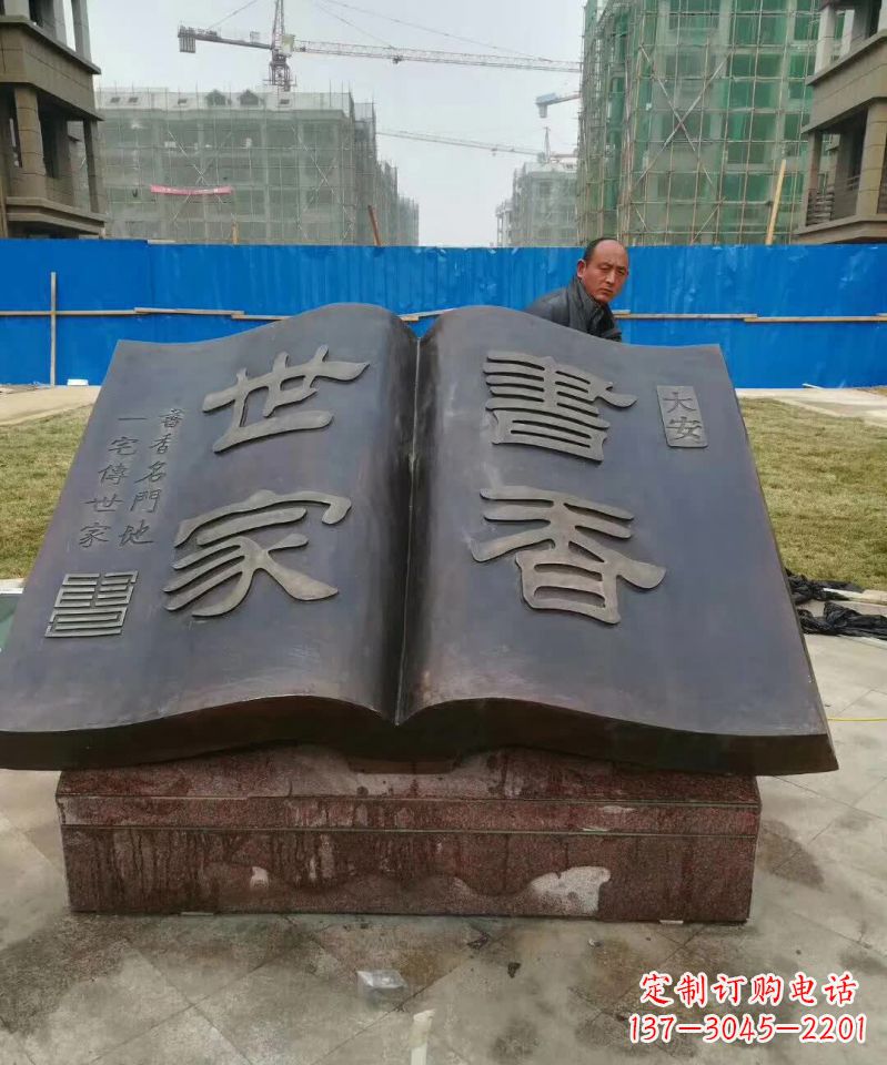 南京弘扬知识文明——书籍铜雕