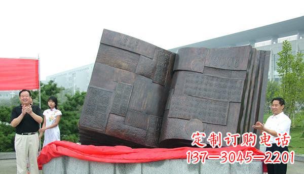 南京广场书籍景观铜雕