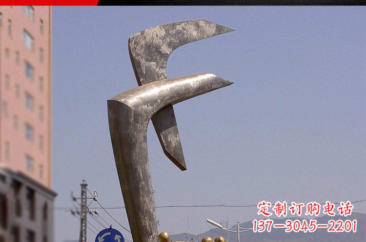 南京风格多样的字母景观雕塑