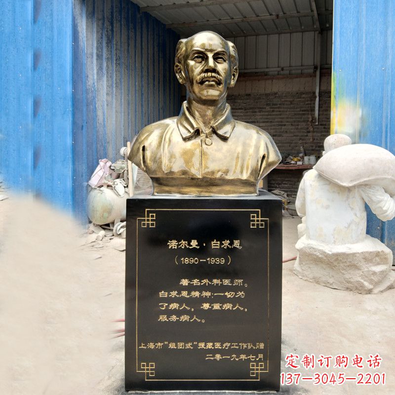 南京独特的白求恩雕塑,传承国际主义精神