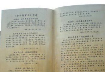 南京高贵典雅的书籍雕塑