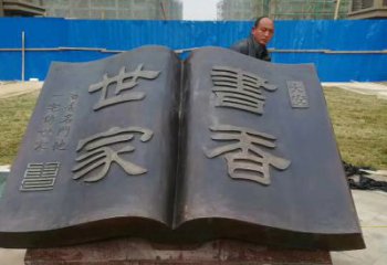 南京弘扬知识文明——书籍铜雕