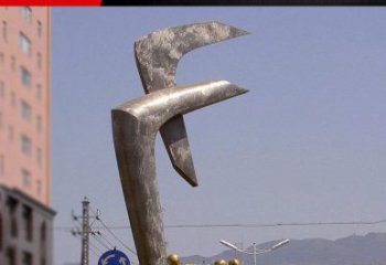 南京风格多样的字母景观雕塑