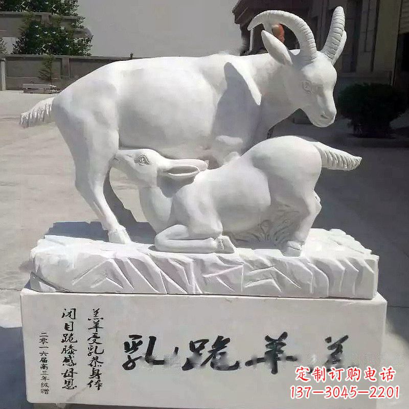 南京浓情羊雕塑,汉白玉饰典雅室内