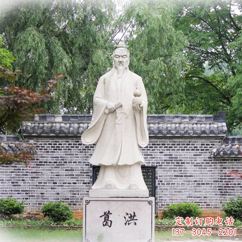 南京汉白玉葛洪雕塑像,让您感受中国古典艺术之美
