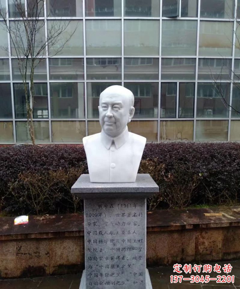 南京具有历史价值的钱学森真空胸像石雕塑