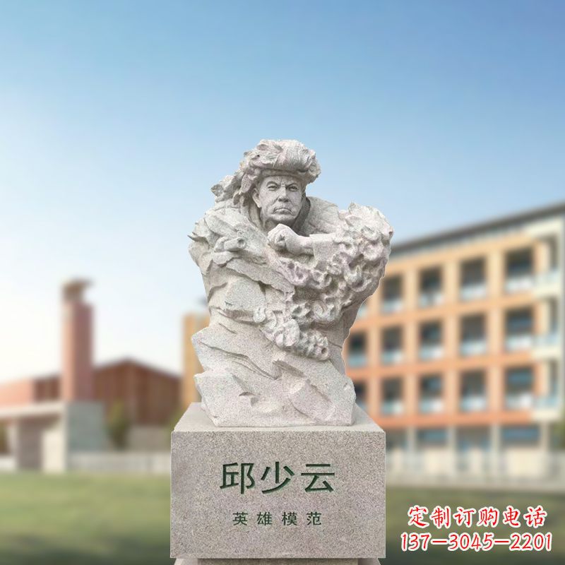 南京艺术精灵——邱少云石雕像
