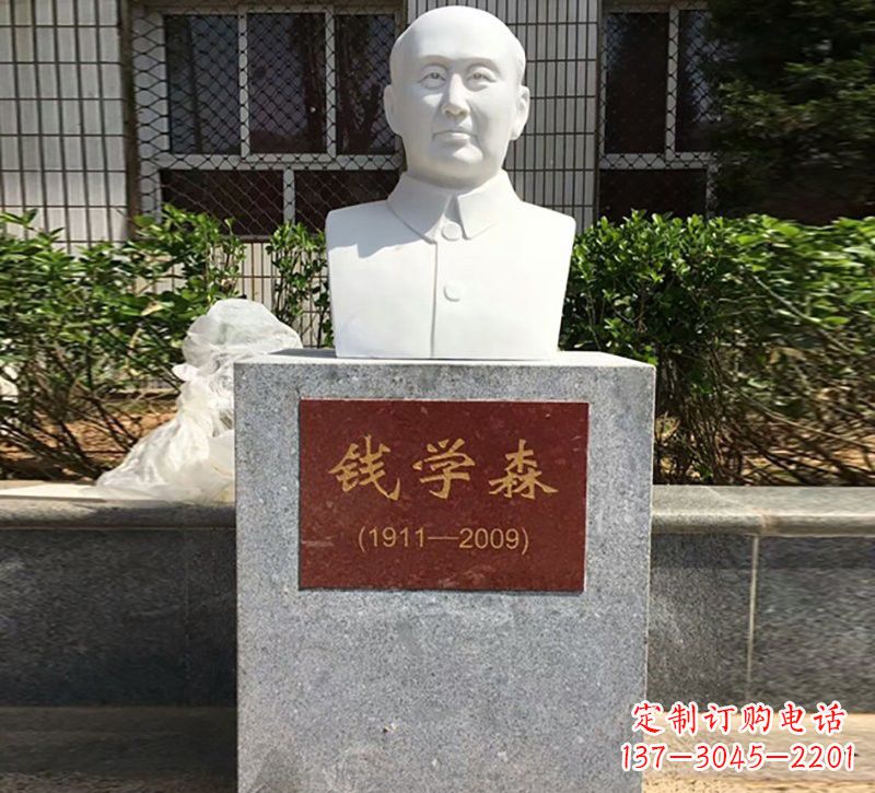 南京汉白玉钱学森石雕